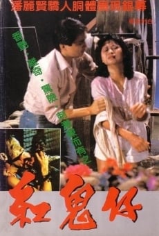 Gong gui zai