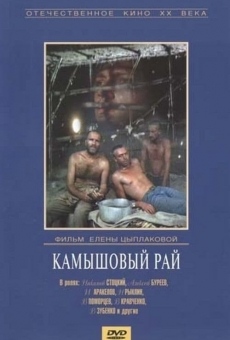 Kamyshovyy ray online streaming
