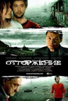 Rejection online streaming