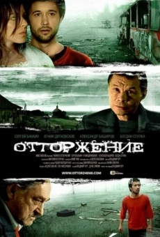 Ottorzhenie online