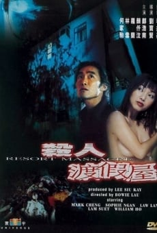 Sha ren du jia wu online streaming