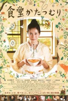 Shokudo Katatsumuri online streaming