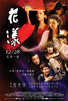 Hua yang (Ripples of Desire) online streaming