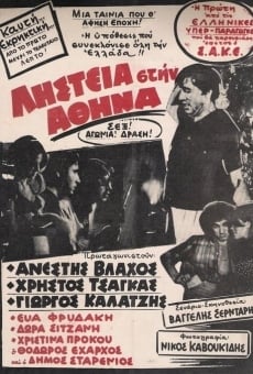 Ver película Robbery in Athens
