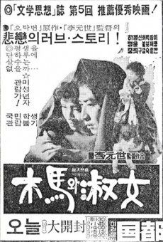 Mokmawa suknyeo (1976)