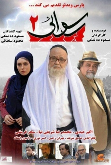 Rosvaei 2 online streaming