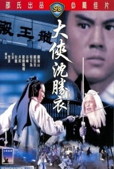 Watch Shen Sheng Yi online stream