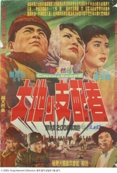 Daejiui jibaeja streaming en ligne gratuit