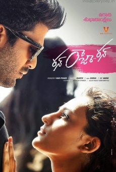 Run Raja Run (2014)