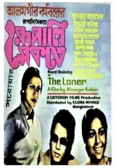 Rupali Shaikate online streaming