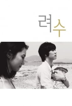 Ryeosu online streaming