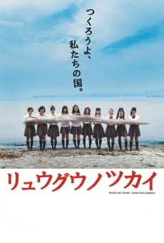 Ryûgû no tsukai online streaming