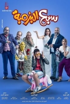 Sabea El Boromba online streaming