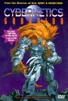 Seijuuki Cyguard (1989)