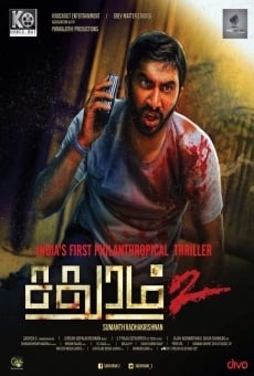 Sadhuram online streaming