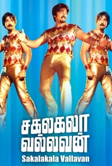 Sakalakala Vallavan