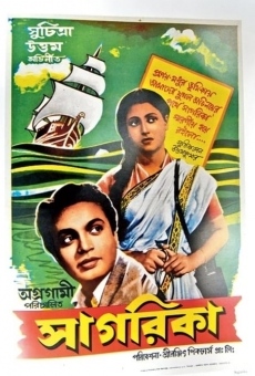Sagarika online streaming