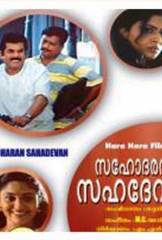 Película: Sahodaran Sahadevan