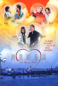 Ver película Sai Kung Story