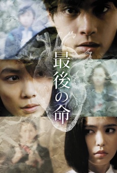 Saigo no inochi (2014)