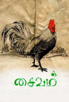 Saivam online free