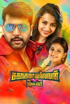 Sakalakala Vallavan online streaming