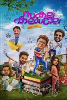 Ver película Sakalakalashala