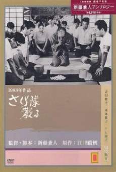 Sakura-tai Chiru online streaming