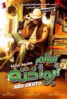 Salem abu ukhtuh streaming en ligne gratuit