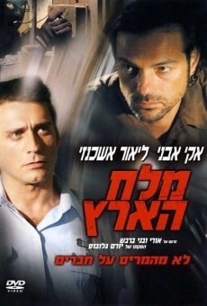Melah Ha'arets online streaming