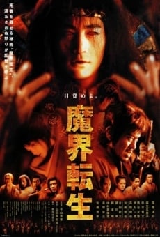 Samouraï Resurrection streaming en ligne gratuit