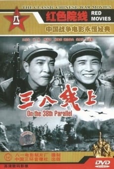Ver película San Ba Xian Shang