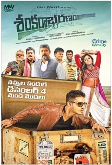 Sankarabharanam online streaming