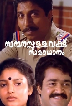 Sanmanassullavarkku Samadhanam (1986)