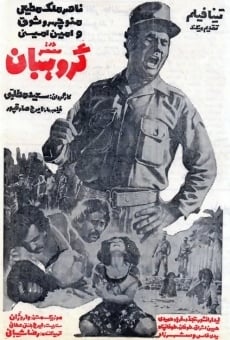 Sar-Goroohban online streaming
