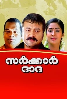 Sarkar Dada stream online deutsch