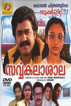 Ver película Sarvakalasala