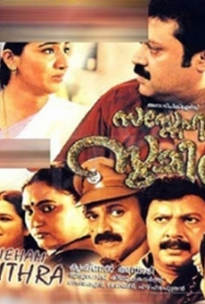 Sasneham Sumithra on-line gratuito