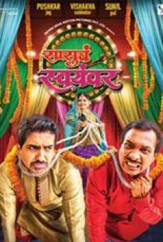 Sasu Cha Swayamwar online streaming