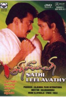Sathi Leelavathi online streaming