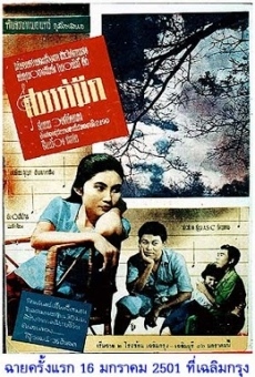 Sawan mued (1958)