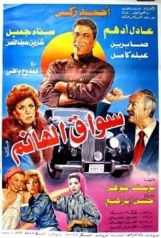 Sawwaq el hanem online streaming