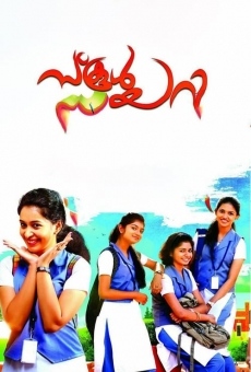 School Diary online streaming