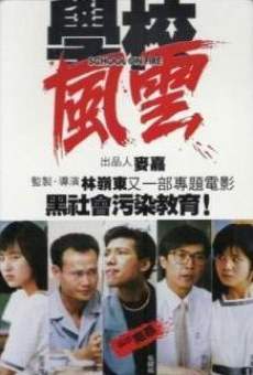 Xue xiao feng yun online streaming