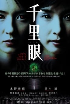 Senrigan online streaming