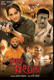 Sesh Sanghat online streaming