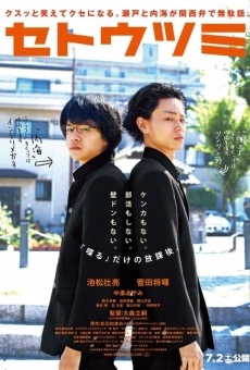 Ver película Seto and Utsumi