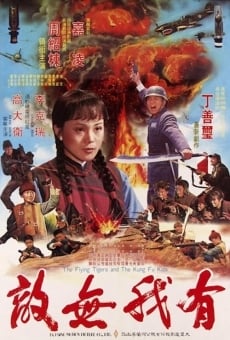 You wo wu di online free