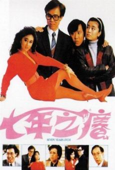 Chat nin zi joeng (1987)