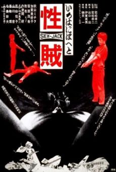 Seizoku (1970)